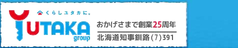 釧路市の不動産物件検索 株式会社ユタカコーポレーション