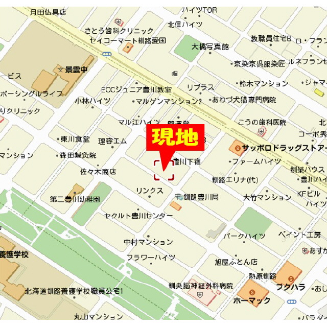 物件写真
