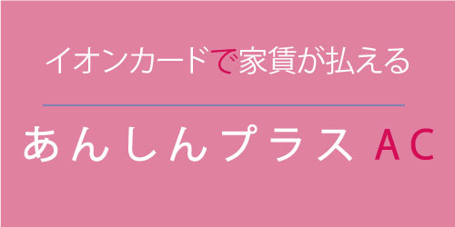 ユタカカードde賃貸