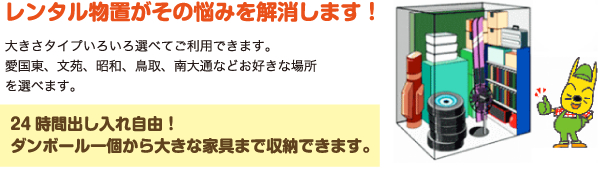 レンタル物置をお探しの方はコチラ！